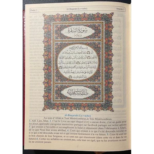 مصحف مترجم معاني الكلمات فرنسي