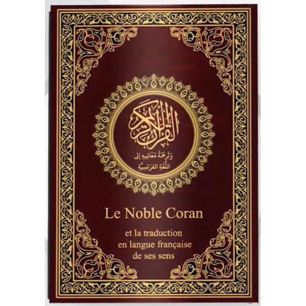 مصحف مترجم معاني الكلمات فرنسي